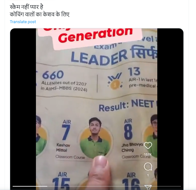 Love or Scam? NEET UG 2025 Topper’s Name Used by Multiple Coaching Institutes Sparks Controversy