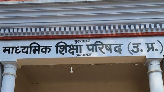 UPMSP Compartment Exams 2025 schedule for Class 10th and 12th students