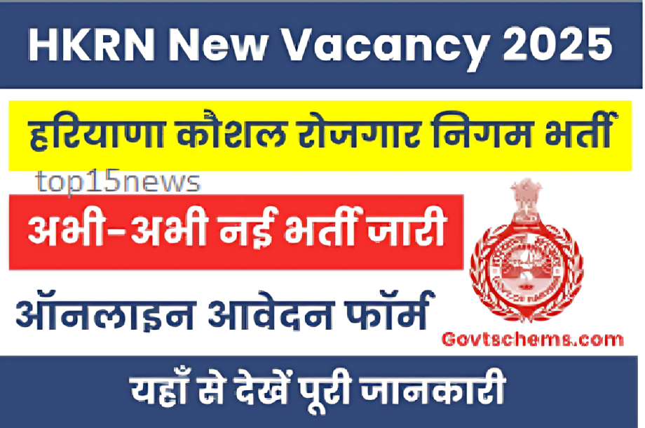 Haryana Kaushal Rojgar Nigam Recruitment 2025 Begins: Apply Online Now